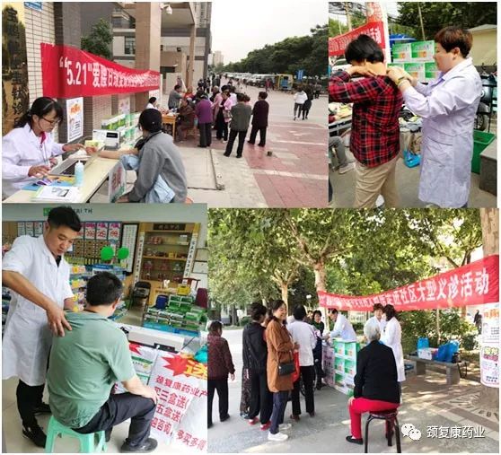 “關(guān)注骨慢病，遠離腰腿痛”，腰痛寧“愛腰日”活動五月打響